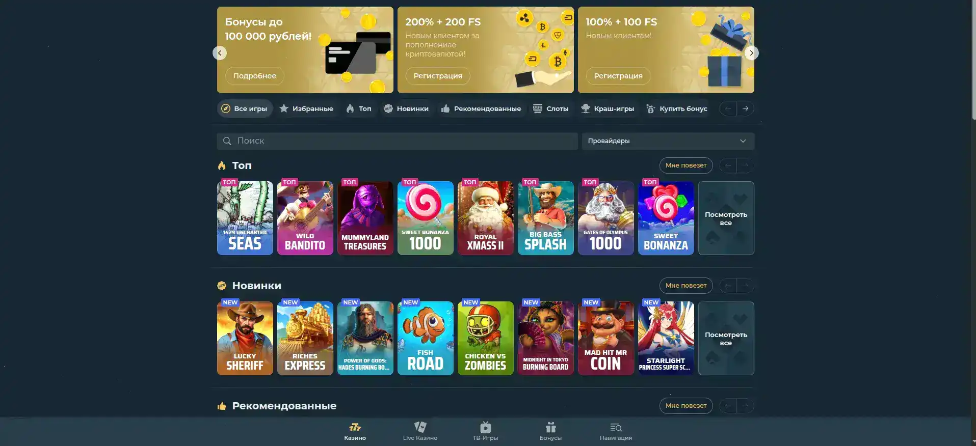 Играть в Ezcash casino с телефона